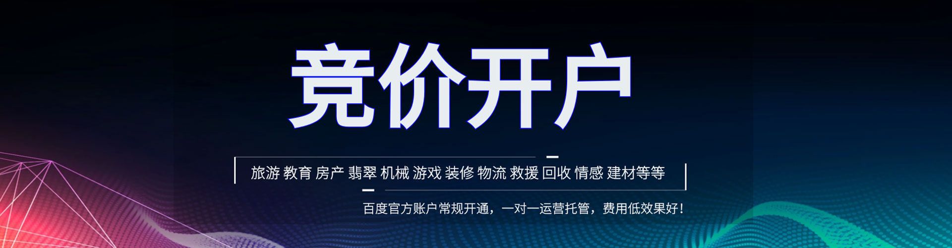 彭山信息流平台