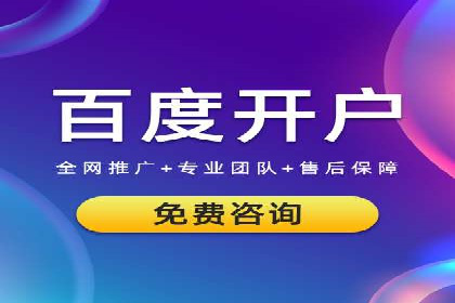 百度竞价推广如何助力中小企业实现营销突破